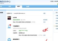 如何查看QQ登录历史记录（掌握轻松查看QQ登录历史的方法）