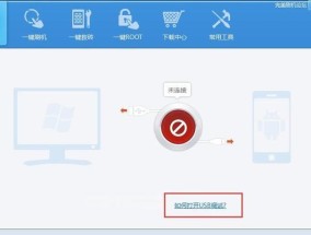 手机刷机指南（让手机焕发新生）