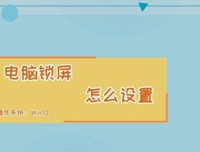 如何在台式电脑上截取屏幕的一部分（简易教程帮助你轻松掌握截屏技巧）