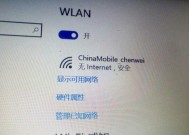 如何找回WIFI密码（一步一步详解）