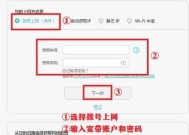 华为无线路由器设置上网方法（简单易行的步骤帮您实现无线网络连接）