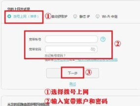华为无线路由器设置上网方法（简单易行的步骤帮您实现无线网络连接）