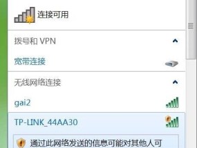 台式电脑连接WiFi网络的完整教程（一步步教你如何在台式电脑上轻松连接WiFi网络）