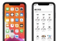 iPhone13截长图方法全解析（轻松实现长图截取）