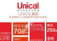 解析Unical壁挂炉故障及维修方法（探究Unical壁挂炉常见故障与应对之策）