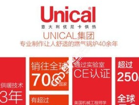 解析Unical壁挂炉故障及维修方法（探究Unical壁挂炉常见故障与应对之策）