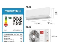 TCL钛金空调质量如何（一款卓越品质的空调产品）