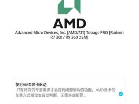 使用AMD显卡去除显示器黑边的方法（通过调整显示设置让画面完全展现）