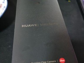 华为Mate30Pro（华为Mate30Pro的截图技巧与使用方法解析）