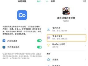 OPPO帐号密码解锁教程（轻松忘记密码也能解锁你的OPPO手机）