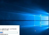 Windows10家庭版U盘的使用方法（简单易懂的操作指南）