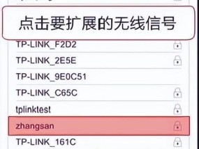 无线扩展器的重新设置技巧（如何将无线扩展器重新设置为主题）