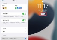 更新苹果iOS10（探讨是否应该更新苹果iOS10的优点和考虑因素）