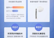 小度耳机Plus（突破传统耳机界限）