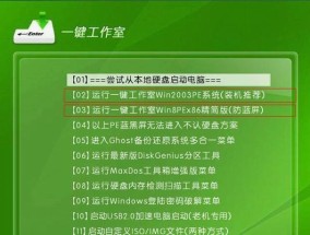 使用U盘安装重装系统的步骤图解（简单易懂的U盘安装重装系统教程）