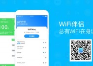 如何以三步破解WiFi密码（学会破解WiFi密码的终极秘籍）