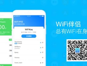 如何以三步破解WiFi密码（学会破解WiFi密码的终极秘籍）