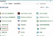 Windows10开机密码设置详解（如何设置和管理Windows10开机密码）