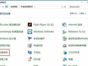 Windows10开机密码设置详解（如何设置和管理Windows10开机密码）