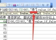 深入了解多条件if函数的使用方法（掌握if函数的多条件判断与应用技巧）