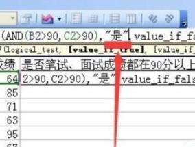 深入了解多条件if函数的使用方法（掌握if函数的多条件判断与应用技巧）