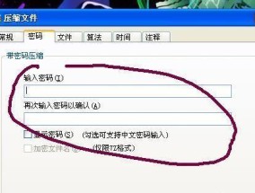 如何给文件夹添加加密保护（步骤详解）