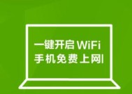 用手机扩大WiFi覆盖范围的简易方法（手机WiFi扩展器的选择和设置）