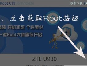 手机Root软件推荐（选用最适合你的手机Root软件）