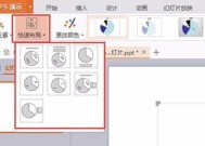 PPT教学课件制作教程（实用技巧助你制作专业课件）