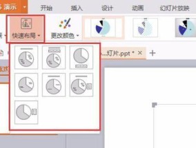 PPT教学课件制作教程（实用技巧助你制作专业课件）