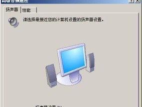 解决电脑无系统声音问题的实用方法（排除电脑静音情况）