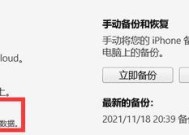 恢复手机短信记录的两种方法（从备份文件和使用恢复软件两方面教你找回被删除的短信）