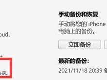 恢复手机短信记录的两种方法（从备份文件和使用恢复软件两方面教你找回被删除的短信）