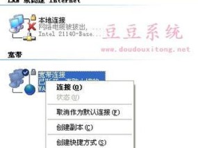 XP系统网络连接设置方法（简易操作指南）