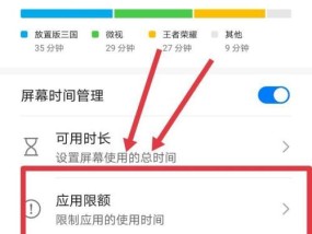 荣耀60屏幕显示时间设置指南（教你如何设置荣耀60屏幕的显示时间）