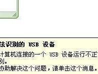 如何修复电脑无法识别移动硬盘的问题（解决方法及关键操作步骤）