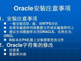 深入了解Oracle字符集及查看字符集语句（探索Oracle字符集的重要性和应用场景）