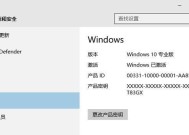 Windows激活密钥获取方法揭秘（简单）