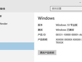 Windows激活密钥获取方法揭秘（简单）