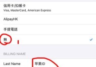 如何恢复被停用的AppleID（详细教程帮助你快速解决AppleID停用问题）