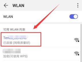 如何重新设置WiFi密码（详细步骤教你轻松更改WiFi密码）