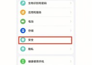 iOS地震预警（设置地震预警功能）