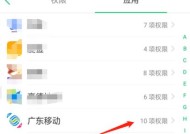 OPPOAPP加密设置方法教程（保护个人信息安全）