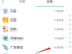 OPPOAPP加密设置方法教程（保护个人信息安全）