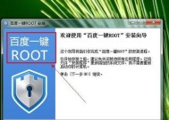 如何开启Android设备的Root权限（详细步骤帮助你轻松获取Android设备的Root权限）