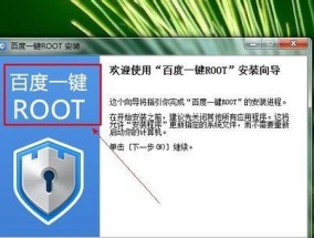 如何开启Android设备的Root权限（详细步骤帮助你轻松获取Android设备的Root权限）