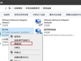 Win10WIFI功能不见了，怎么办（Win10系统中WIFI功能消失的解决方法）