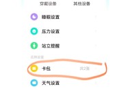 如何将苹果手机与门禁卡绑定？绑定过程中常见问题有哪些？