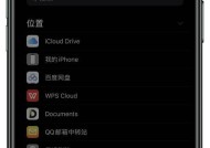 如何用iPhone传文件到电脑（简便快捷的文件传输方式）