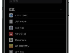 如何用iPhone传文件到电脑（简便快捷的文件传输方式）